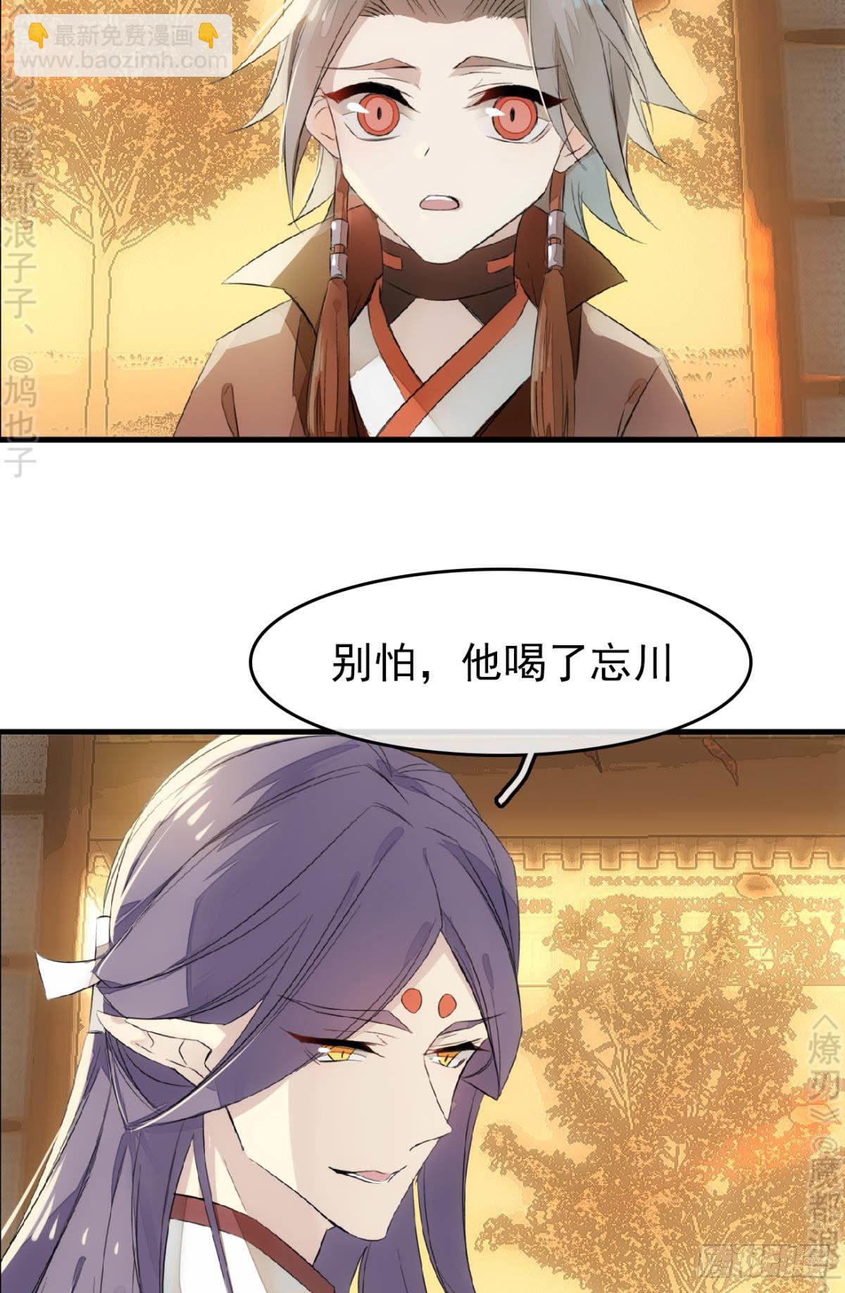 免费番外 断剑4-第168话