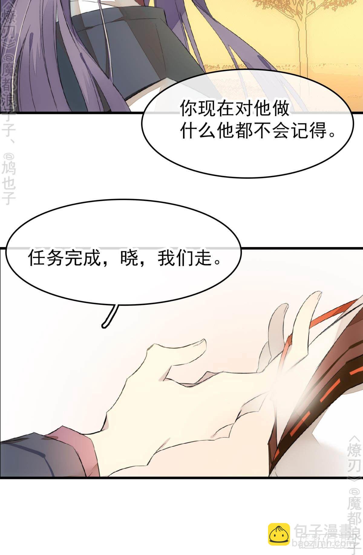 免费番外 断剑4-第168话