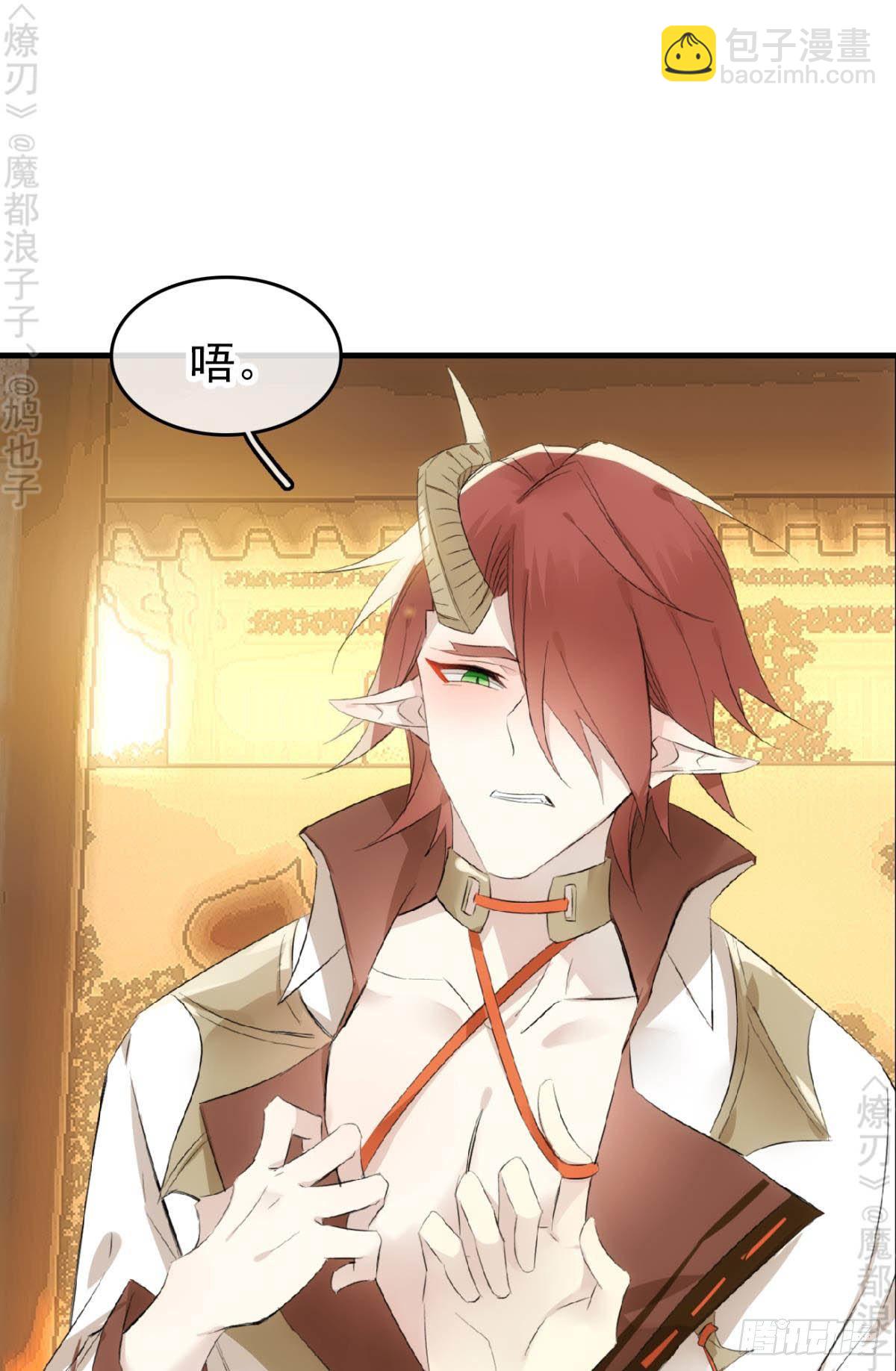 免费番外 断剑4-第168话