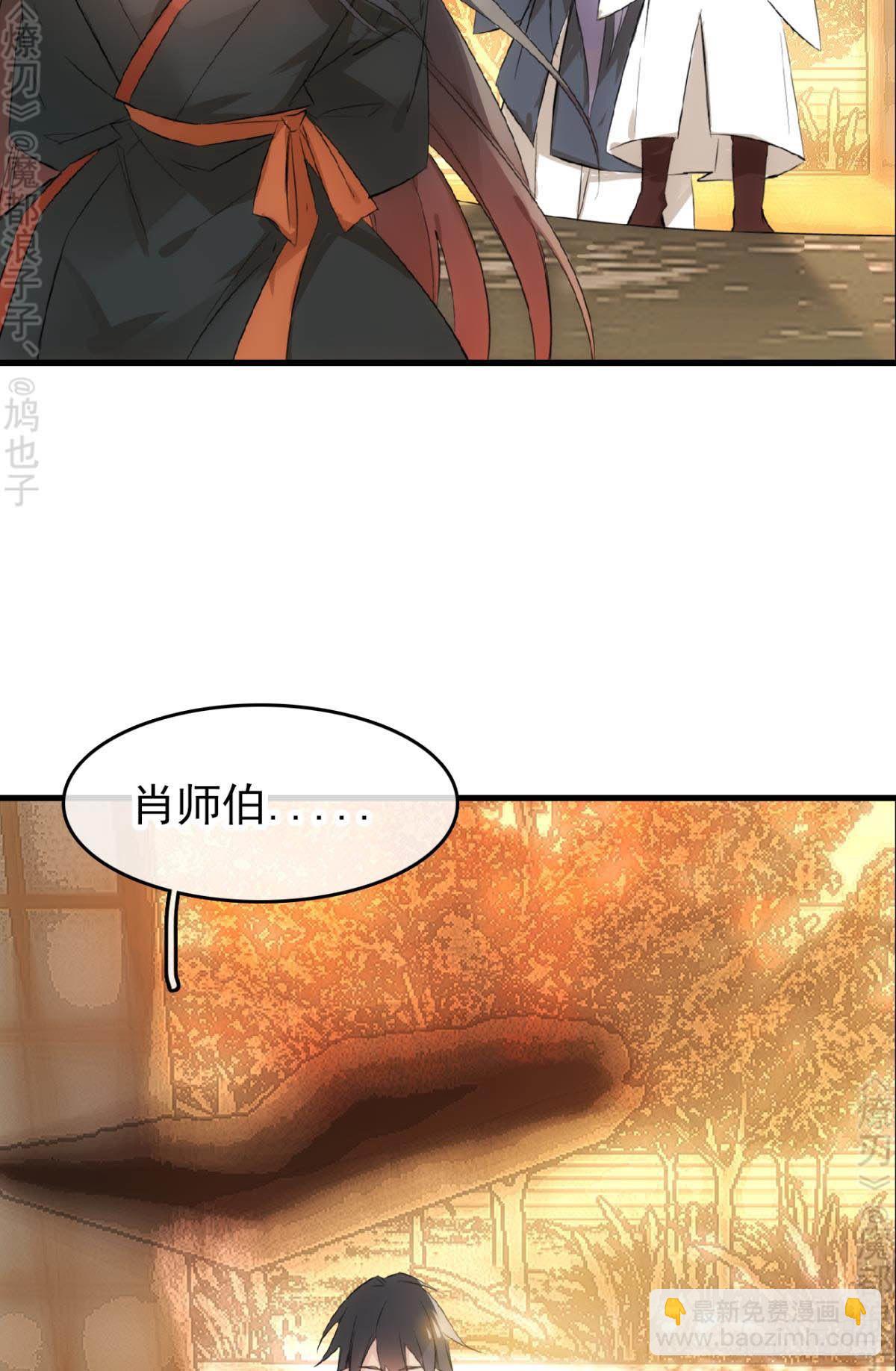 免费番外 断剑4-第168话