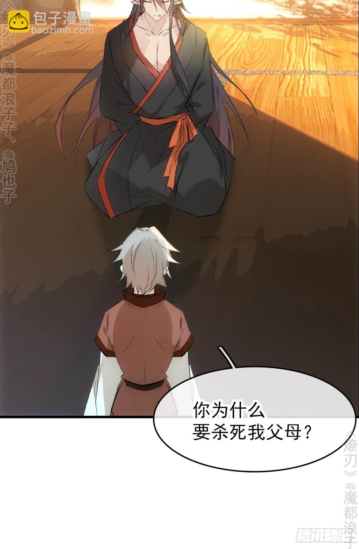 免费番外 断剑4-第168话
