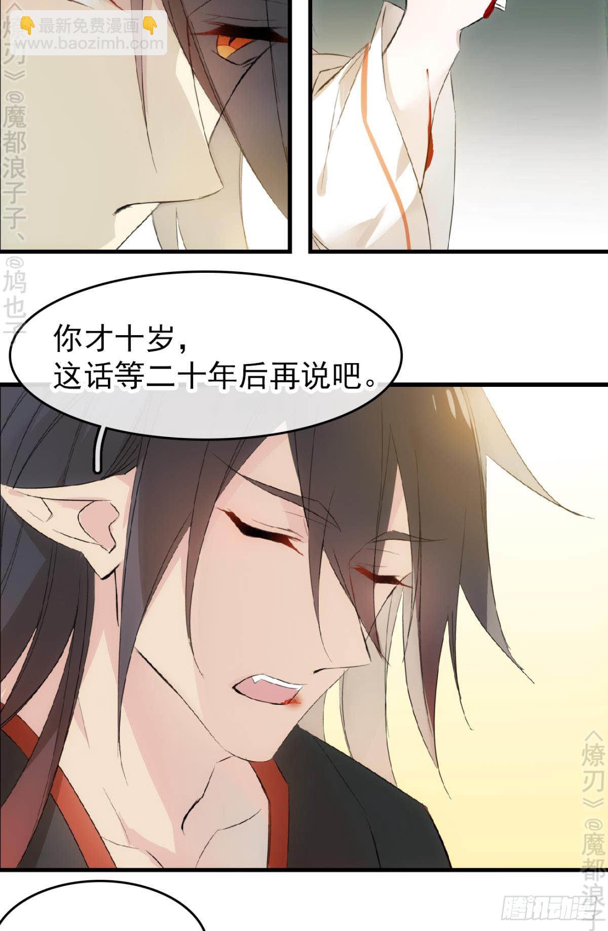 免费番外 断剑4-第168话