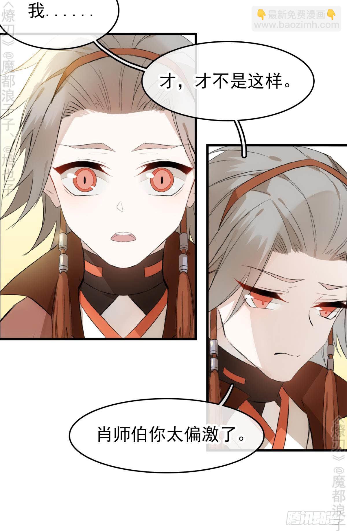 免费番外 断剑4-第168话