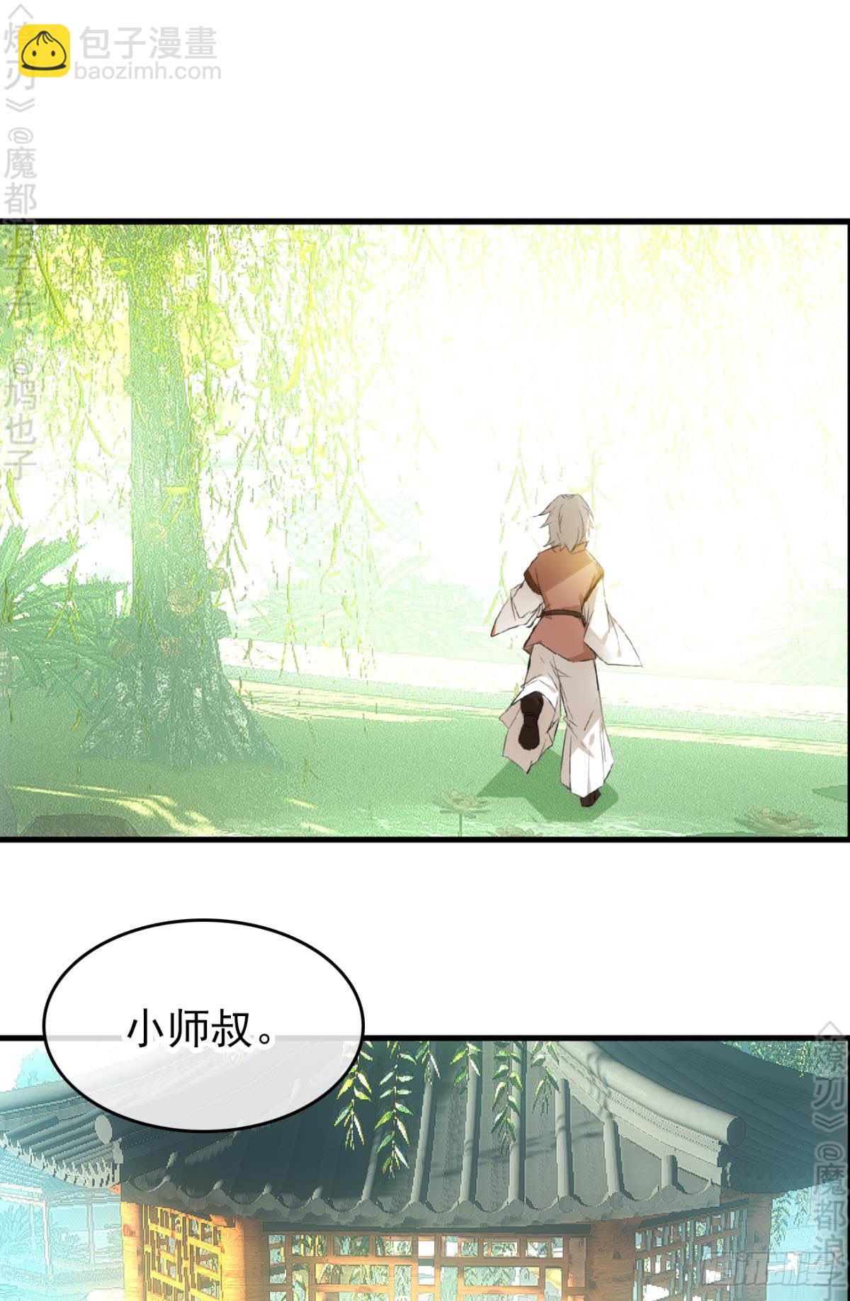 免费番外 断剑4-第168话