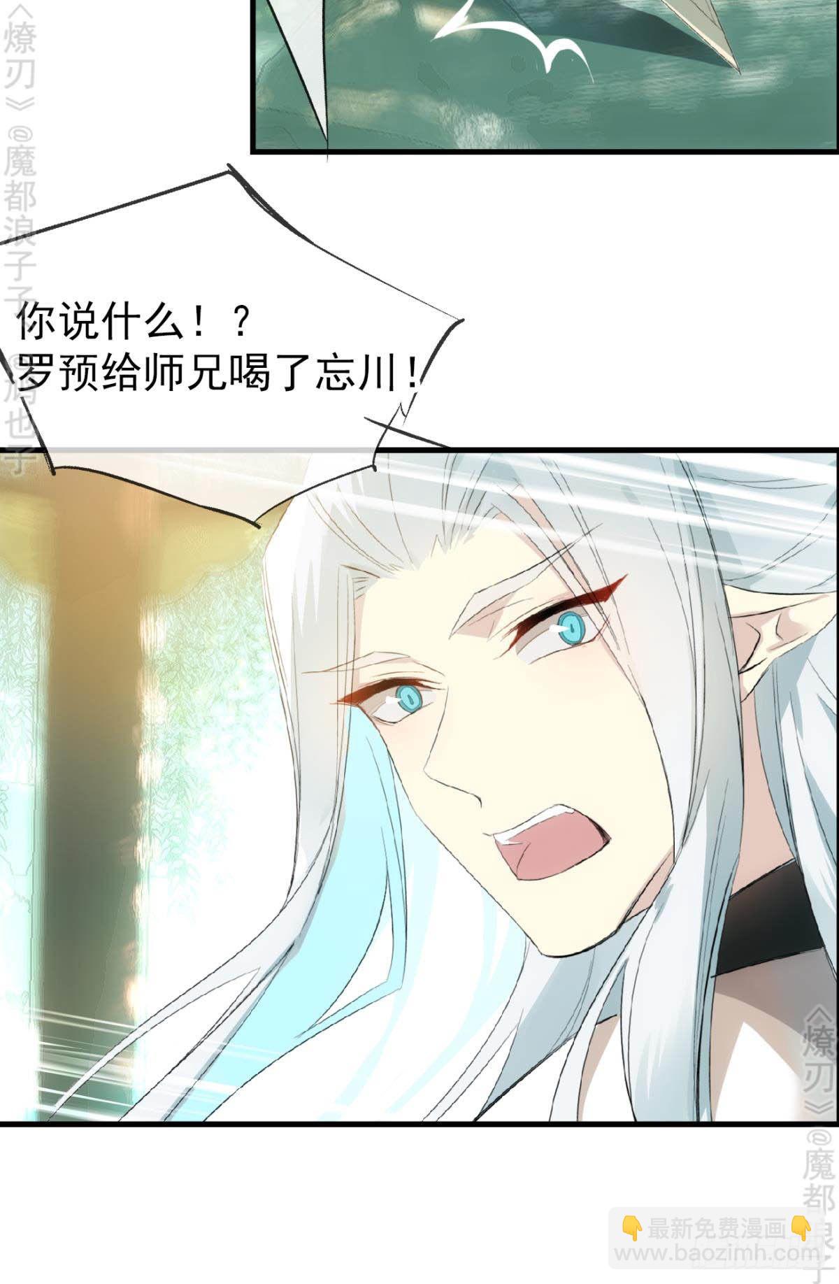 免费番外 断剑4-第168话