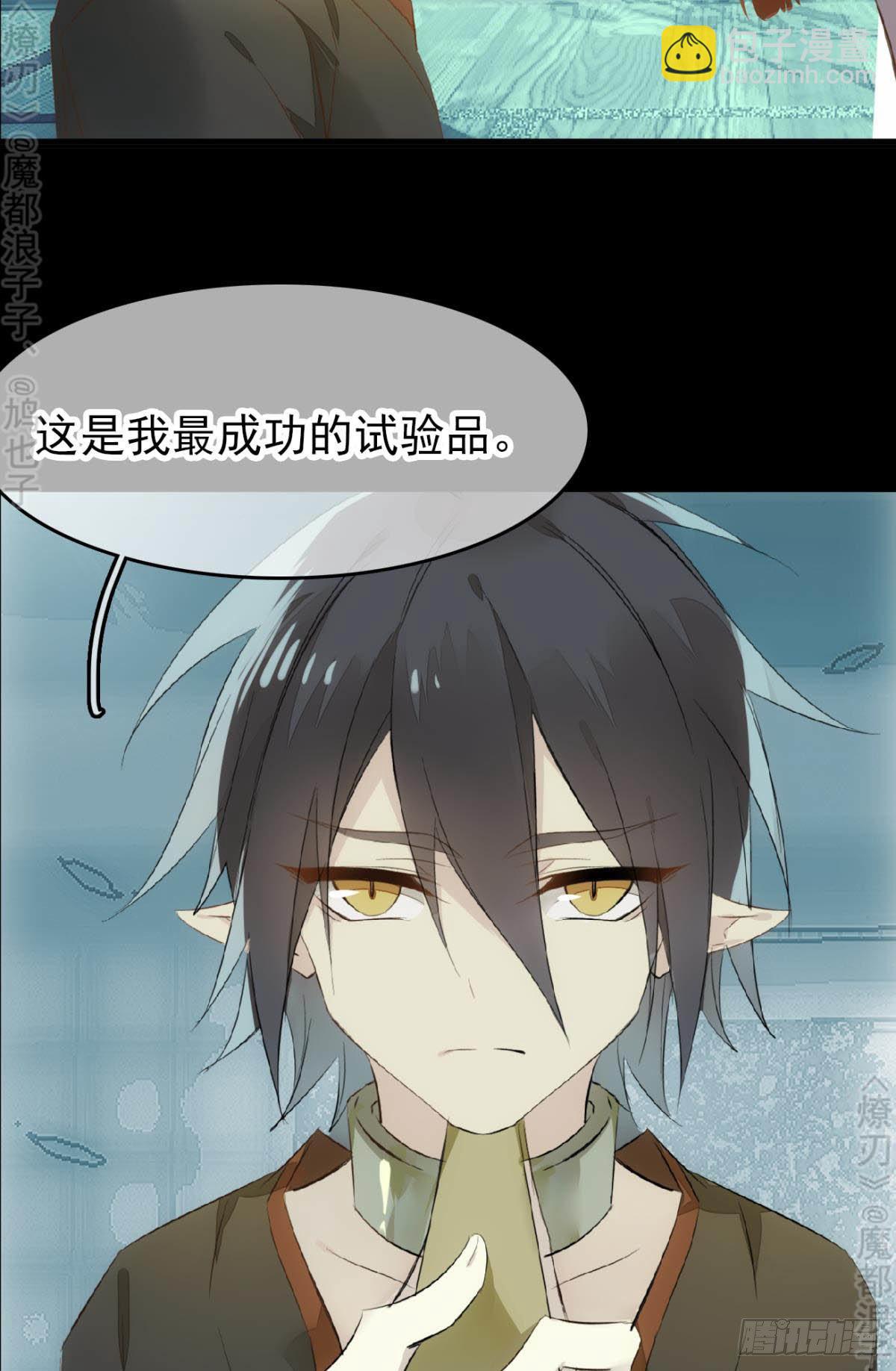 免费番外 断剑4-第168话