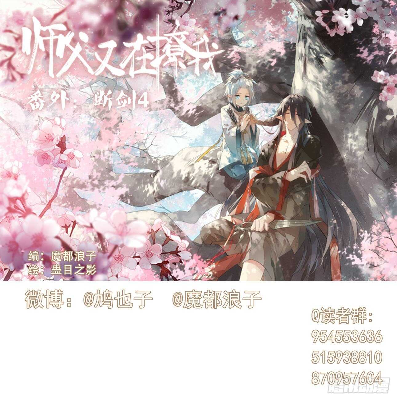 154 他怀了魔族野种-第170话