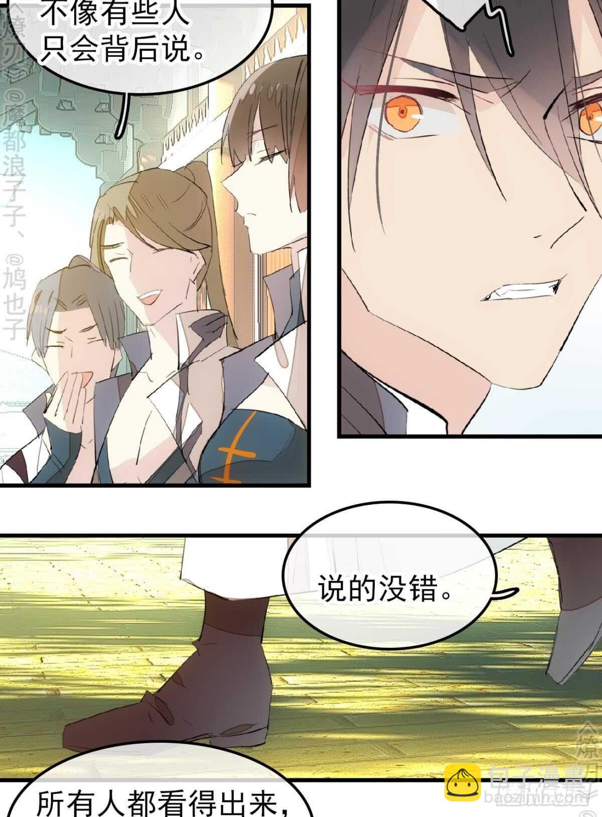 154 他怀了魔族野种-第170话