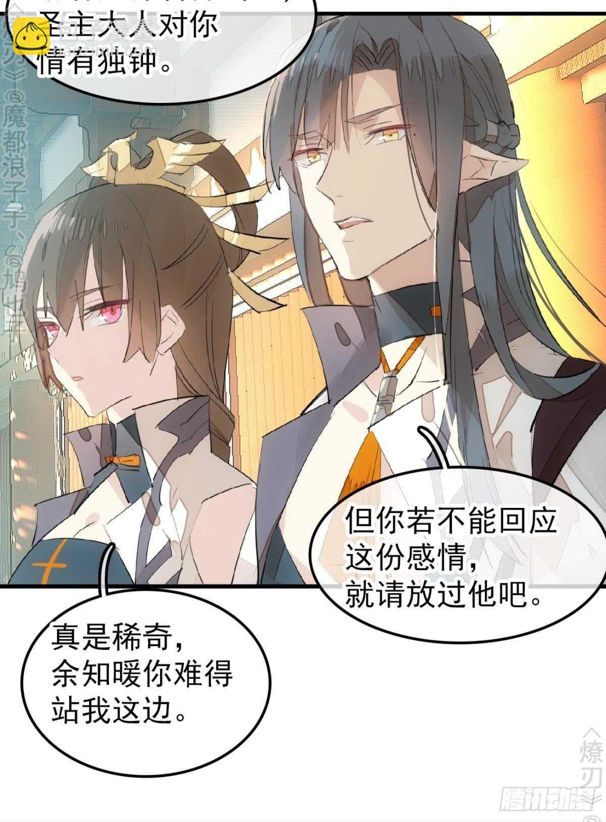 154 他怀了魔族野种-第170话