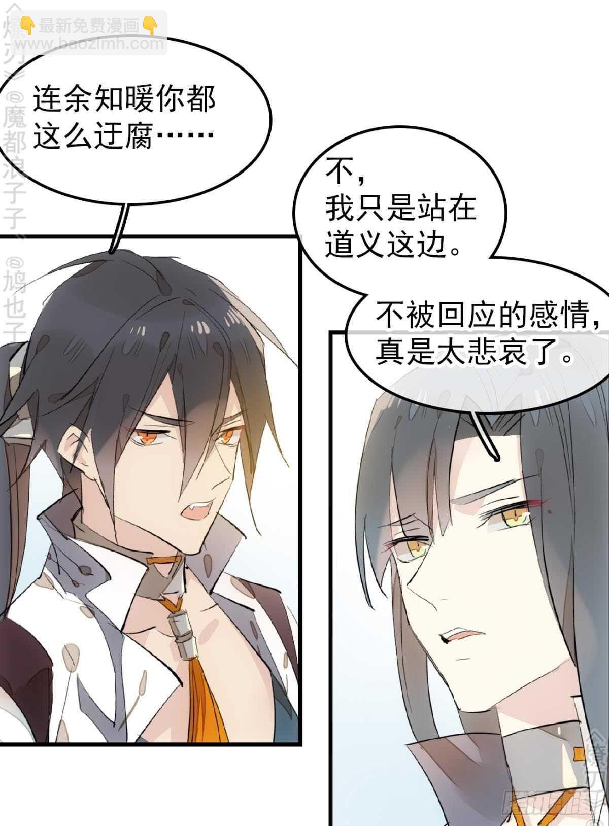 154 他怀了魔族野种-第170话