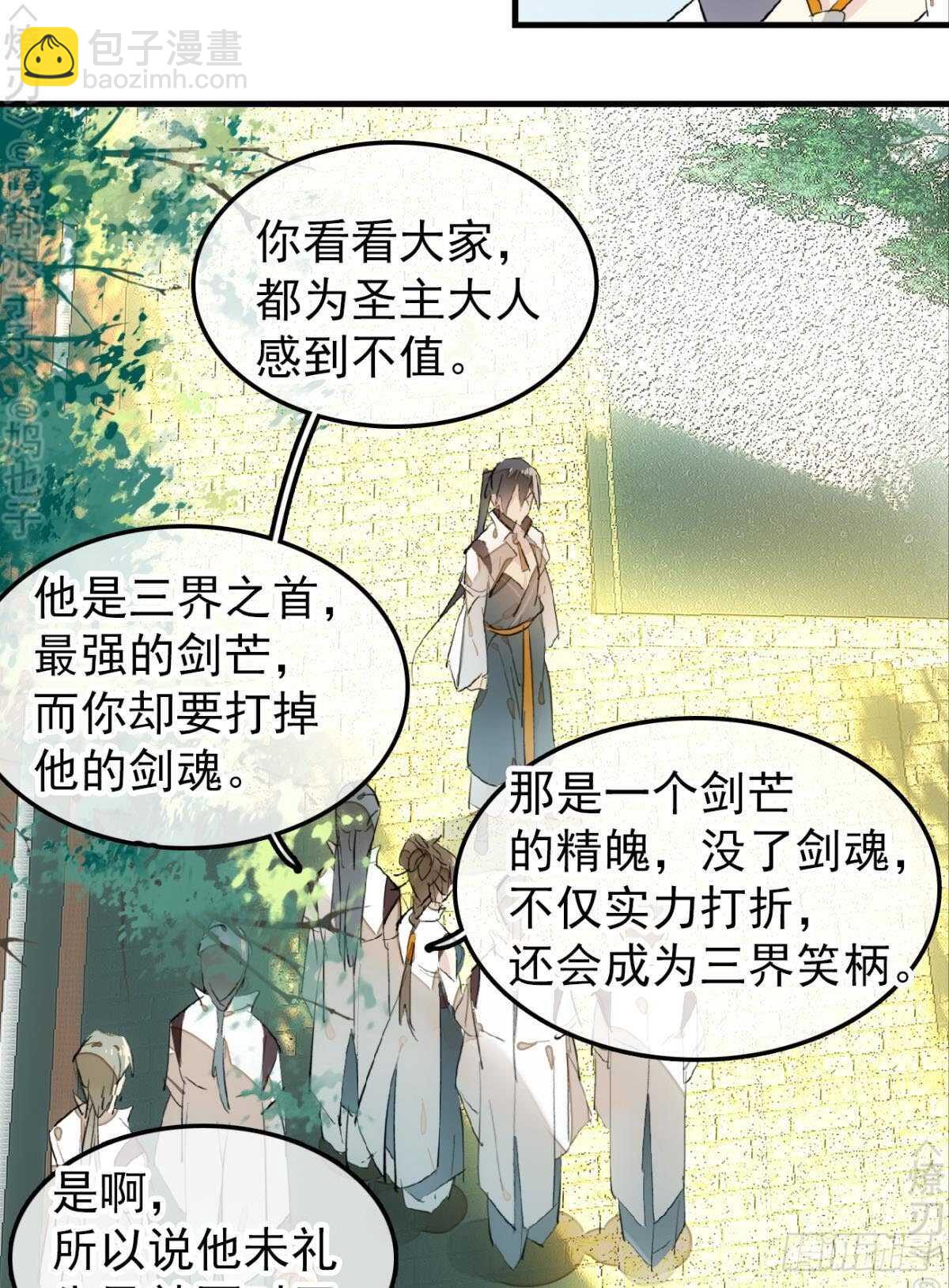 154 他怀了魔族野种-第170话