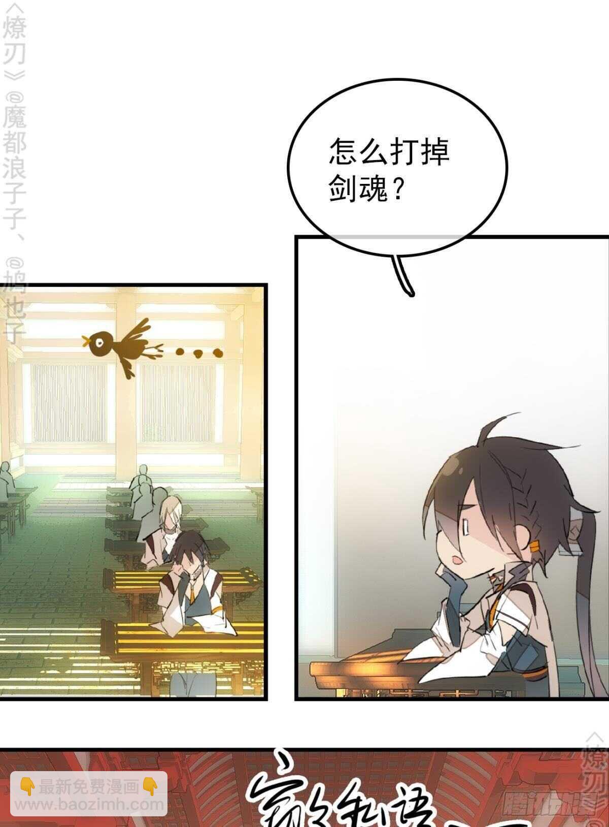154 他怀了魔族野种-第170话