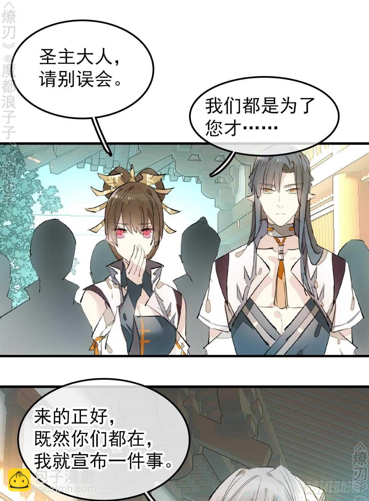 154 他怀了魔族野种-第170话