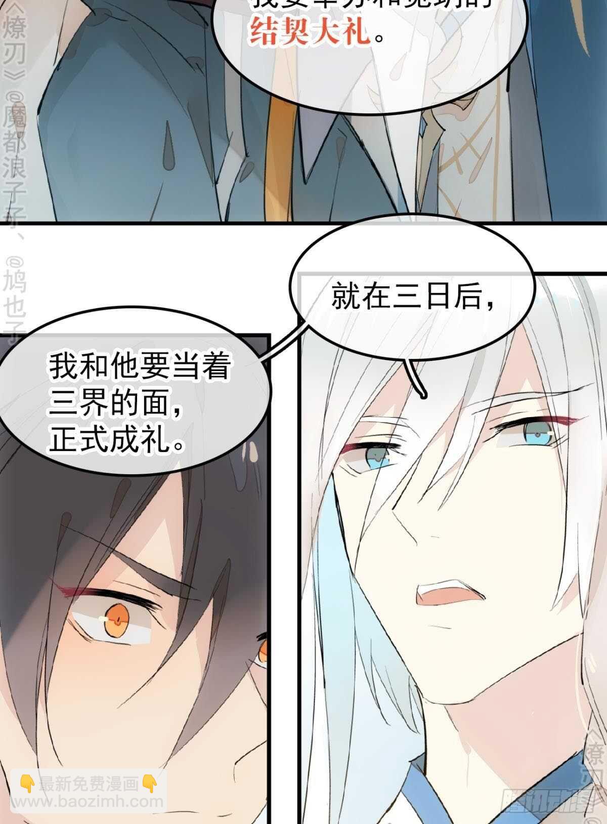 154 他怀了魔族野种-第170话