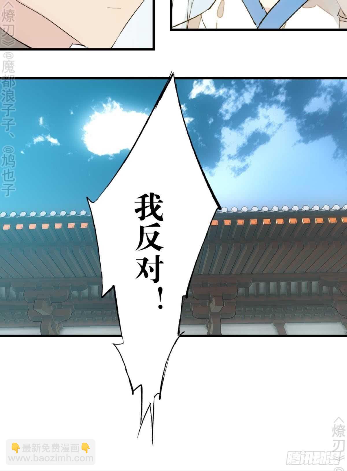 154 他怀了魔族野种-第170话