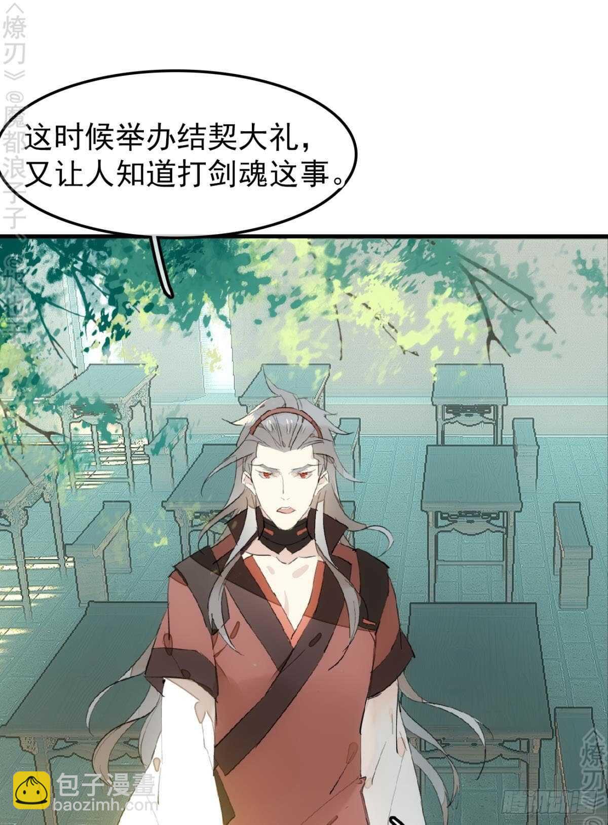 154 他怀了魔族野种-第170话