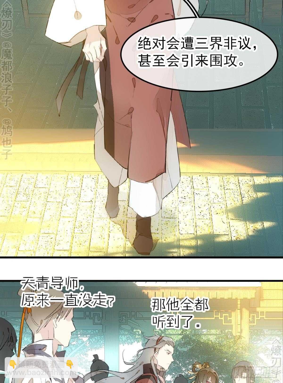 154 他怀了魔族野种-第170话