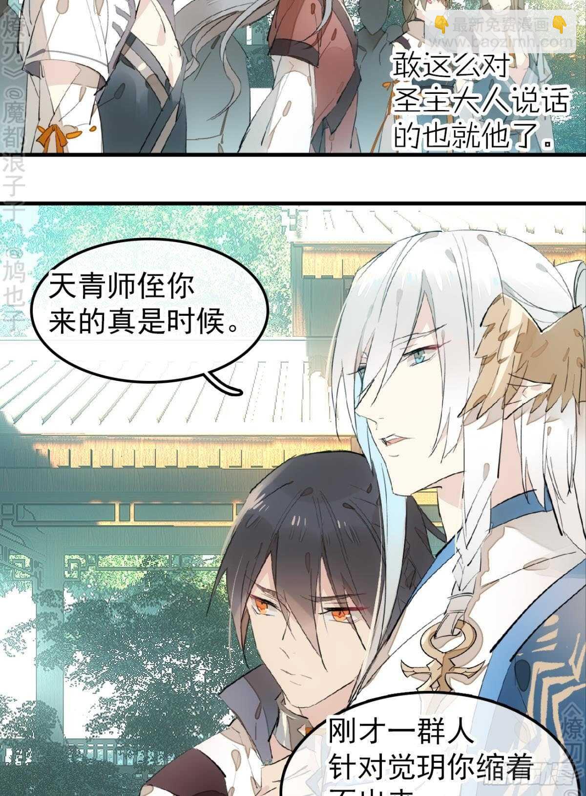 154 他怀了魔族野种-第170话