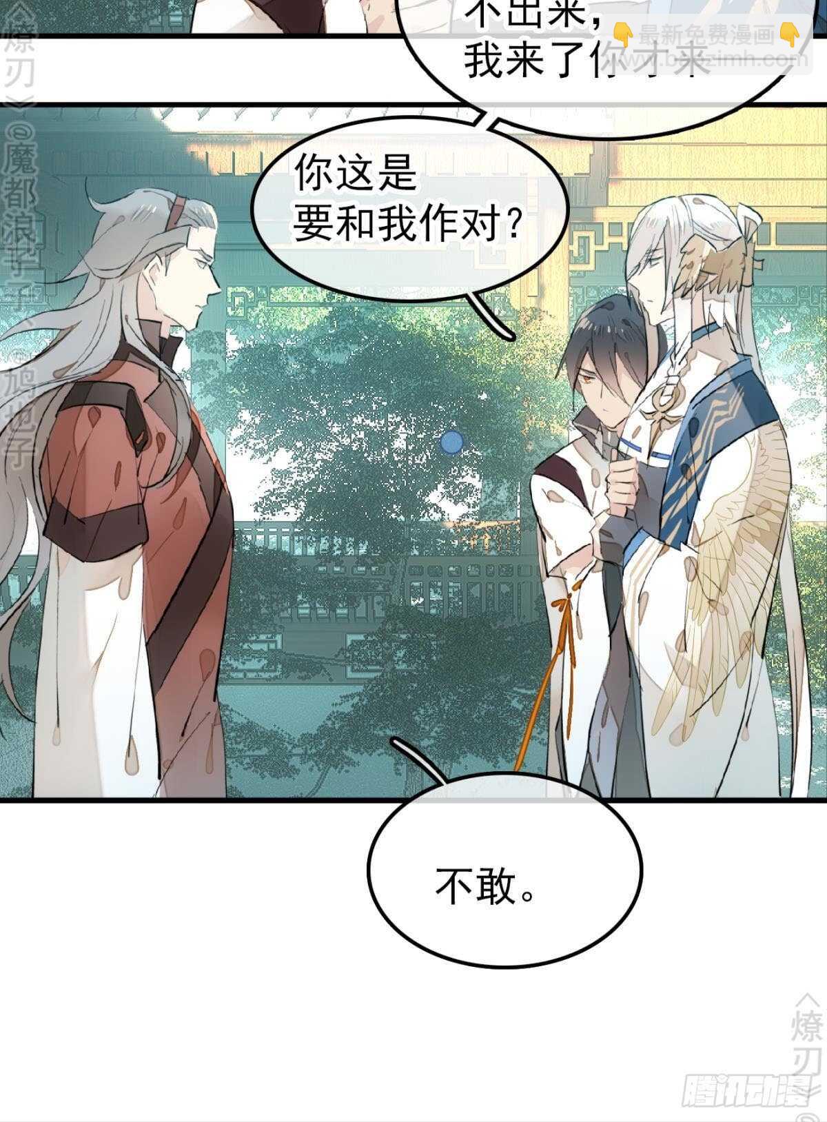 154 他怀了魔族野种-第170话