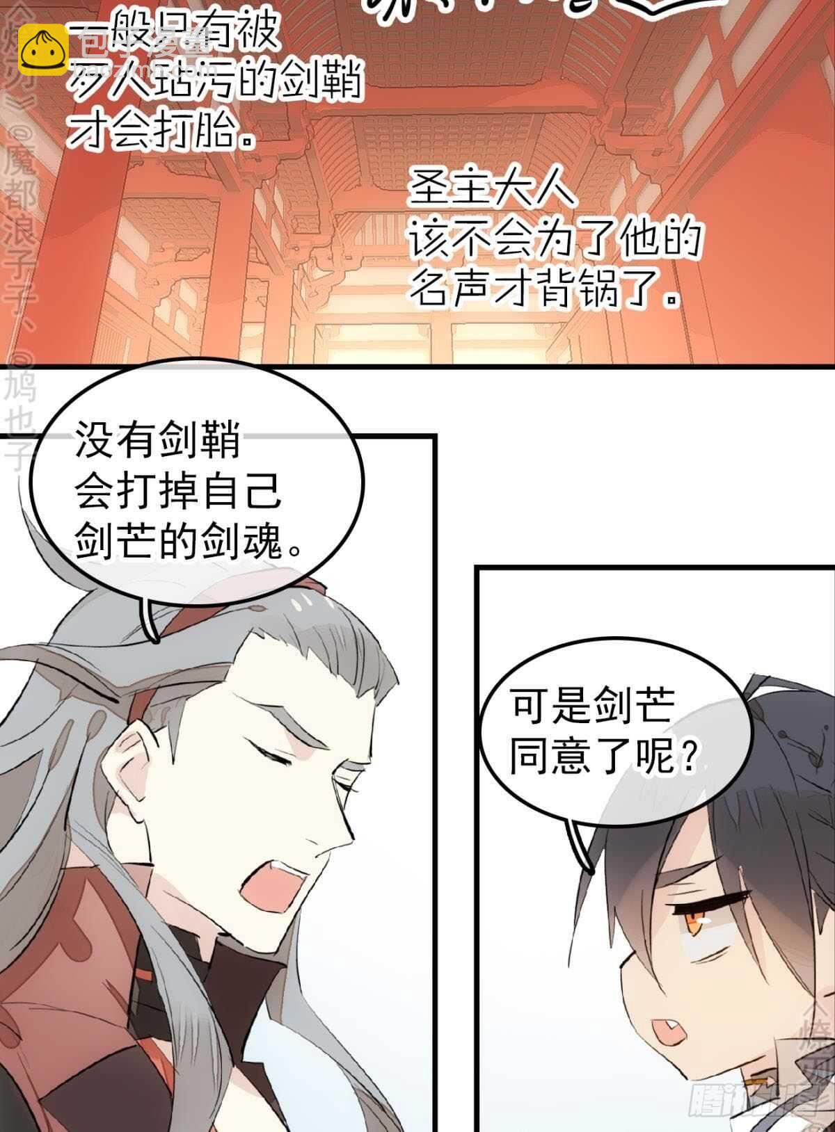 154 他怀了魔族野种-第170话