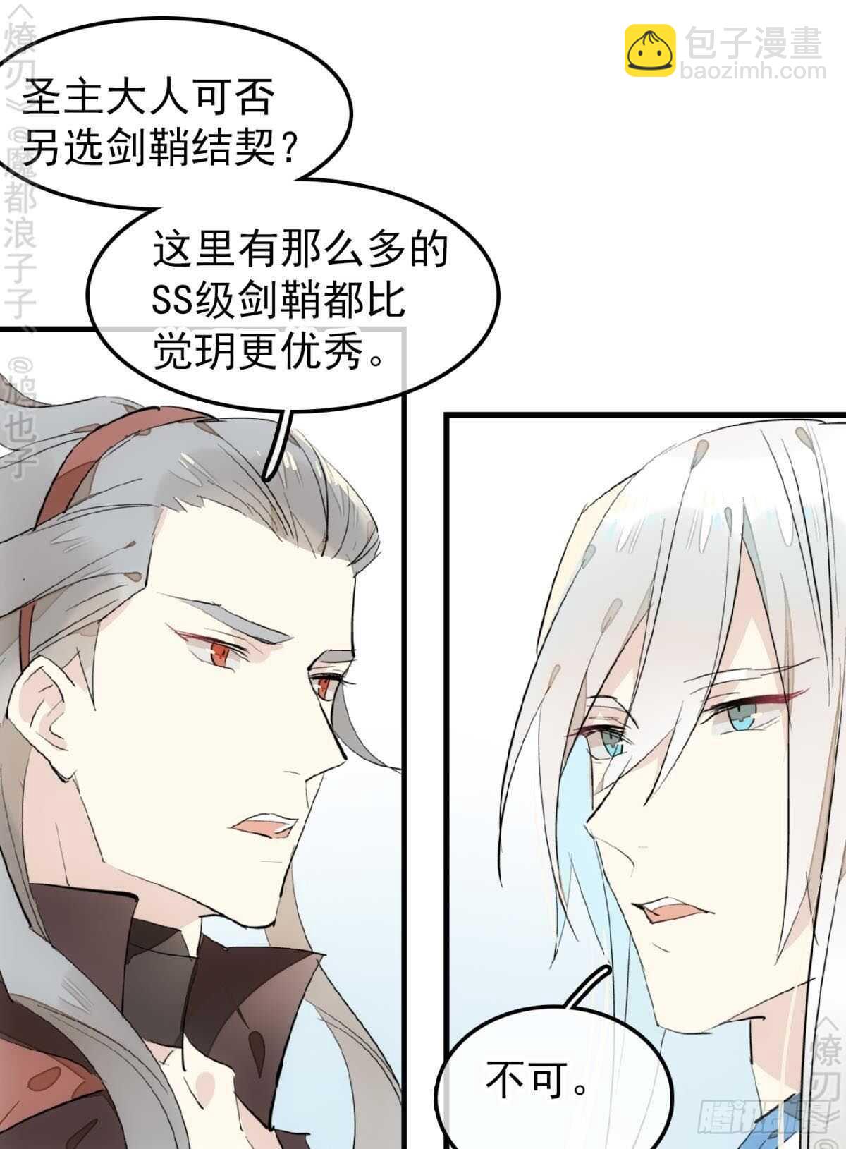154 他怀了魔族野种-第170话