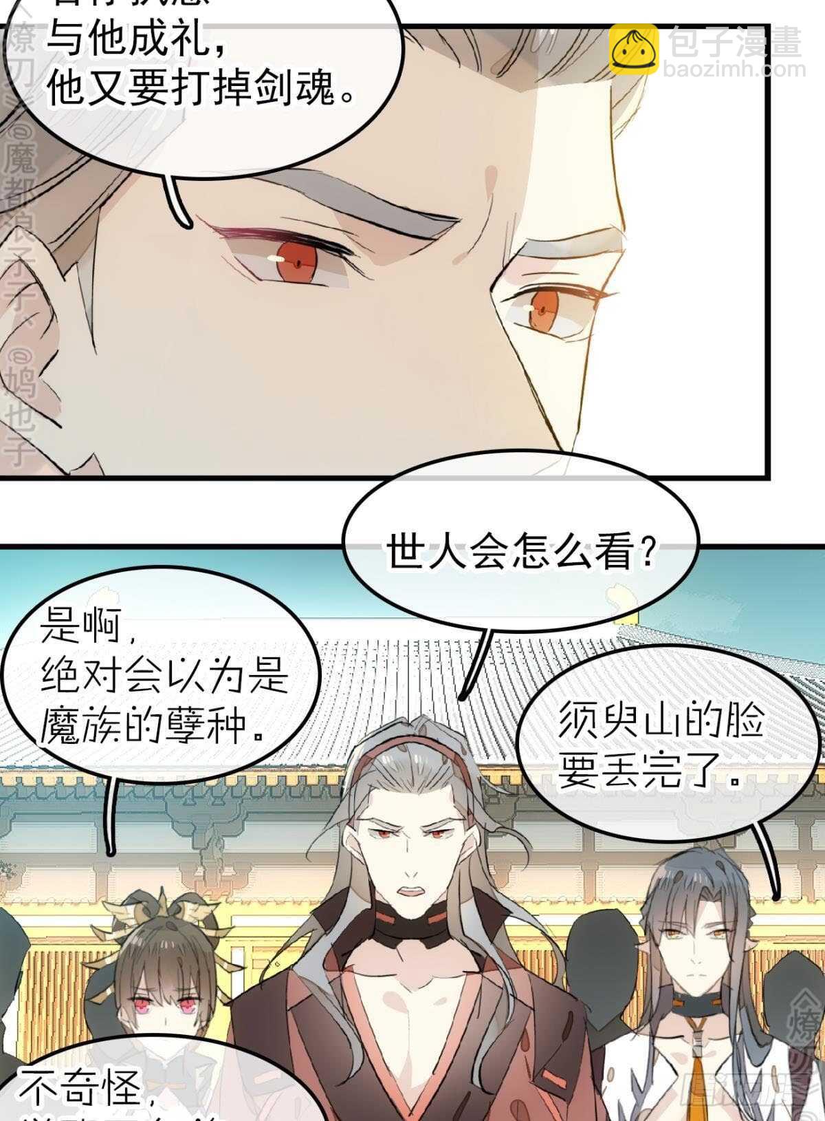 154 他怀了魔族野种-第170话