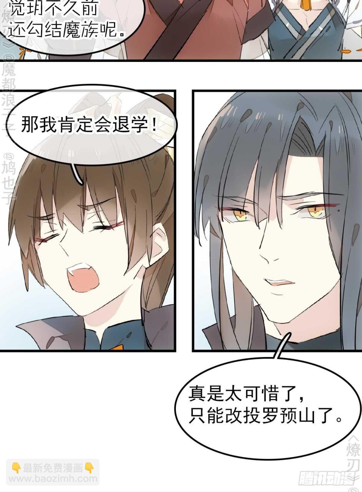 154 他怀了魔族野种-第170话