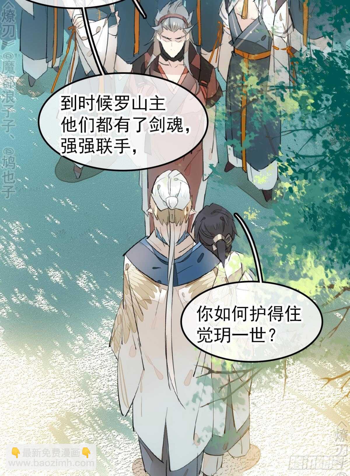 154 他怀了魔族野种-第170话