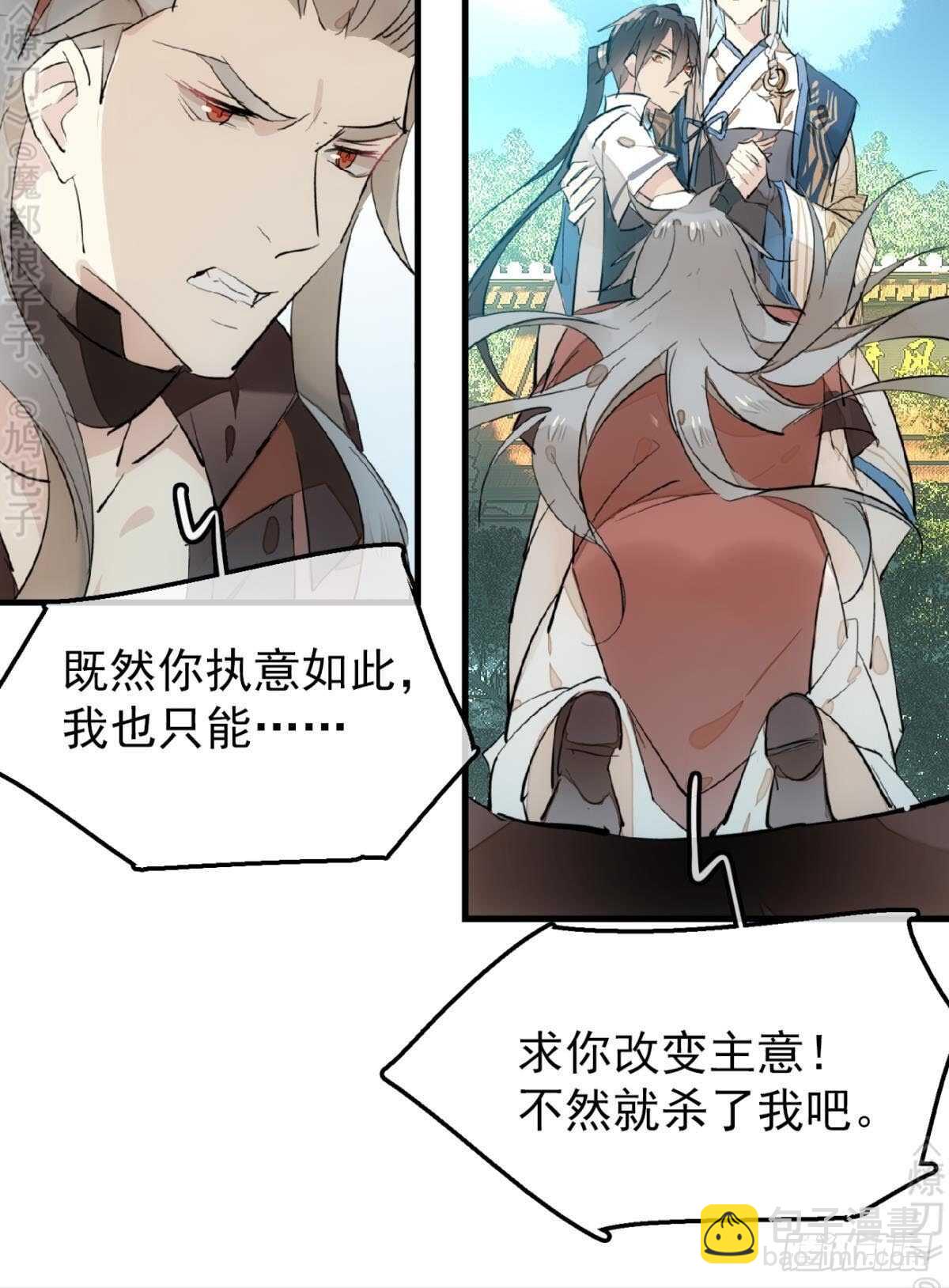 154 他怀了魔族野种-第170话