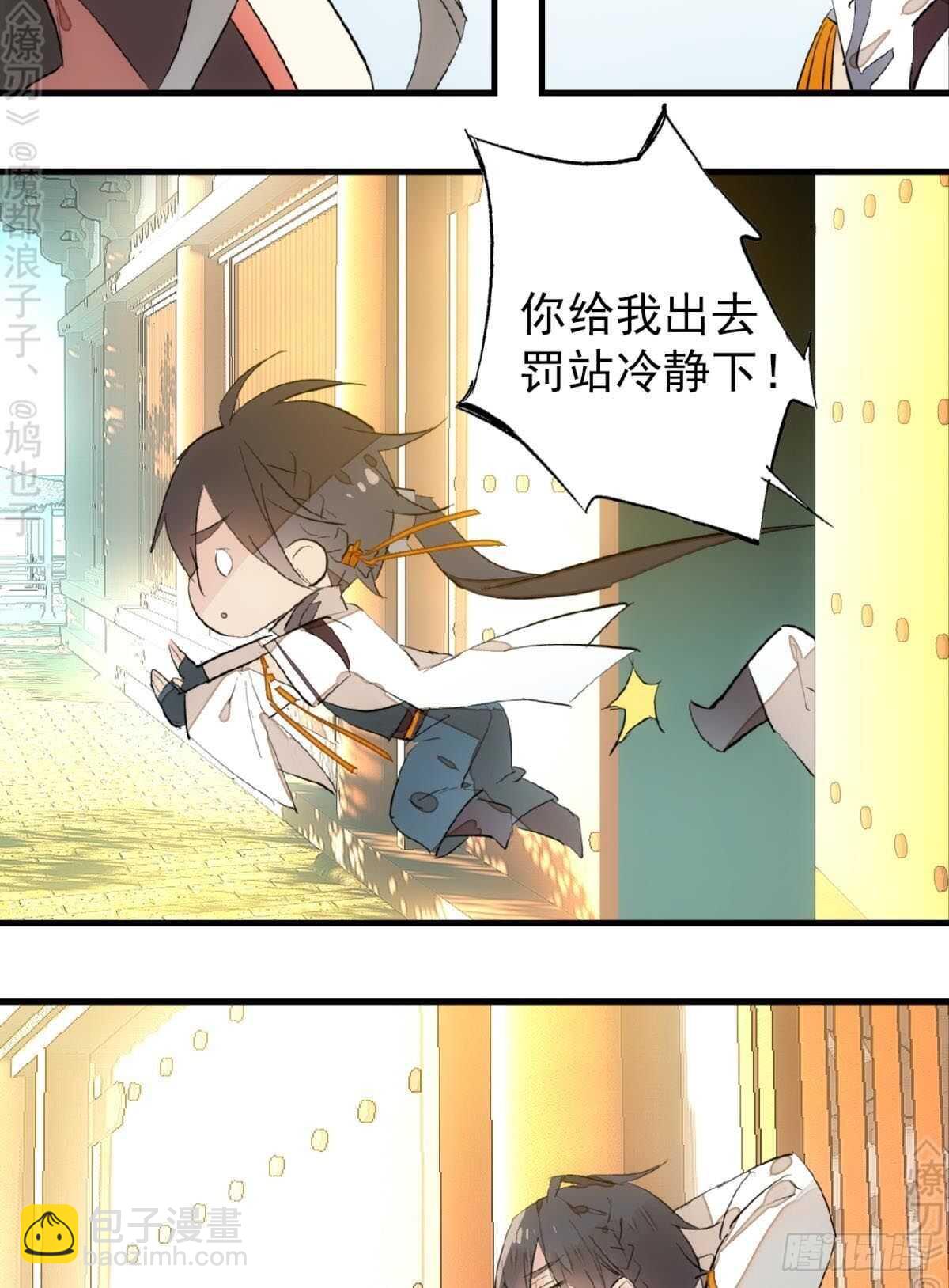 154 他怀了魔族野种-第170话