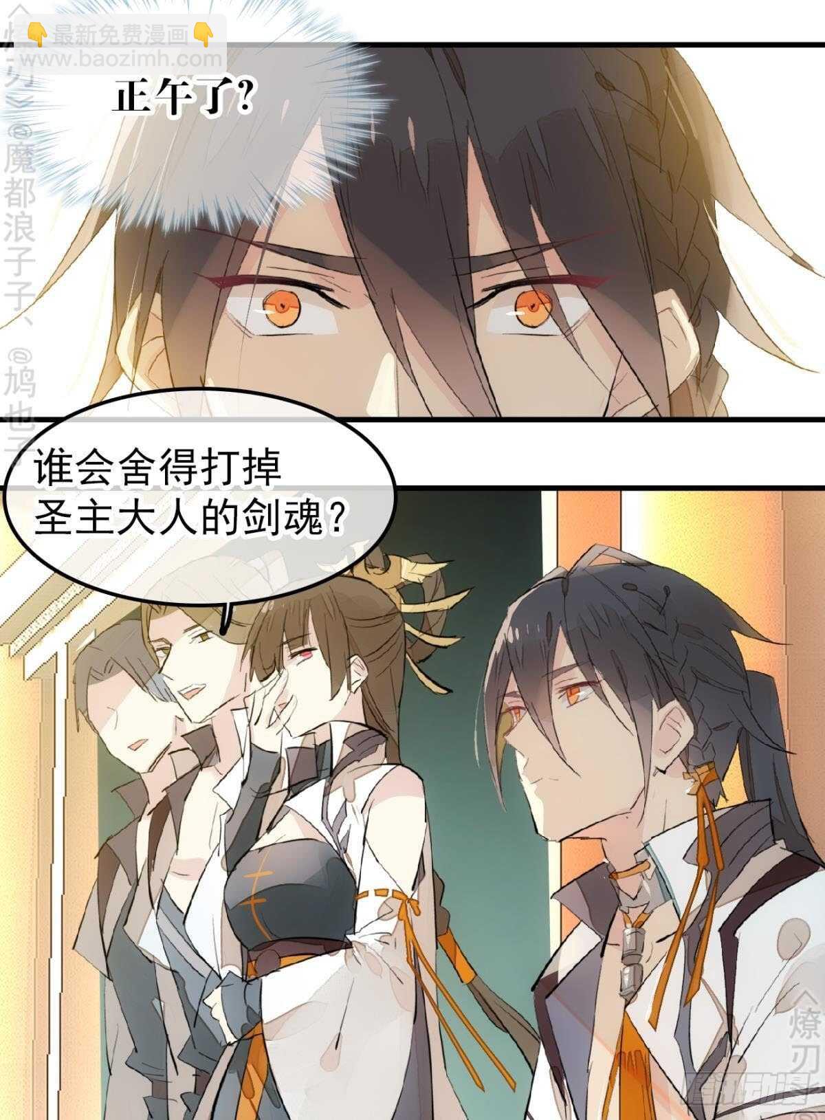 154 他怀了魔族野种-第170话
