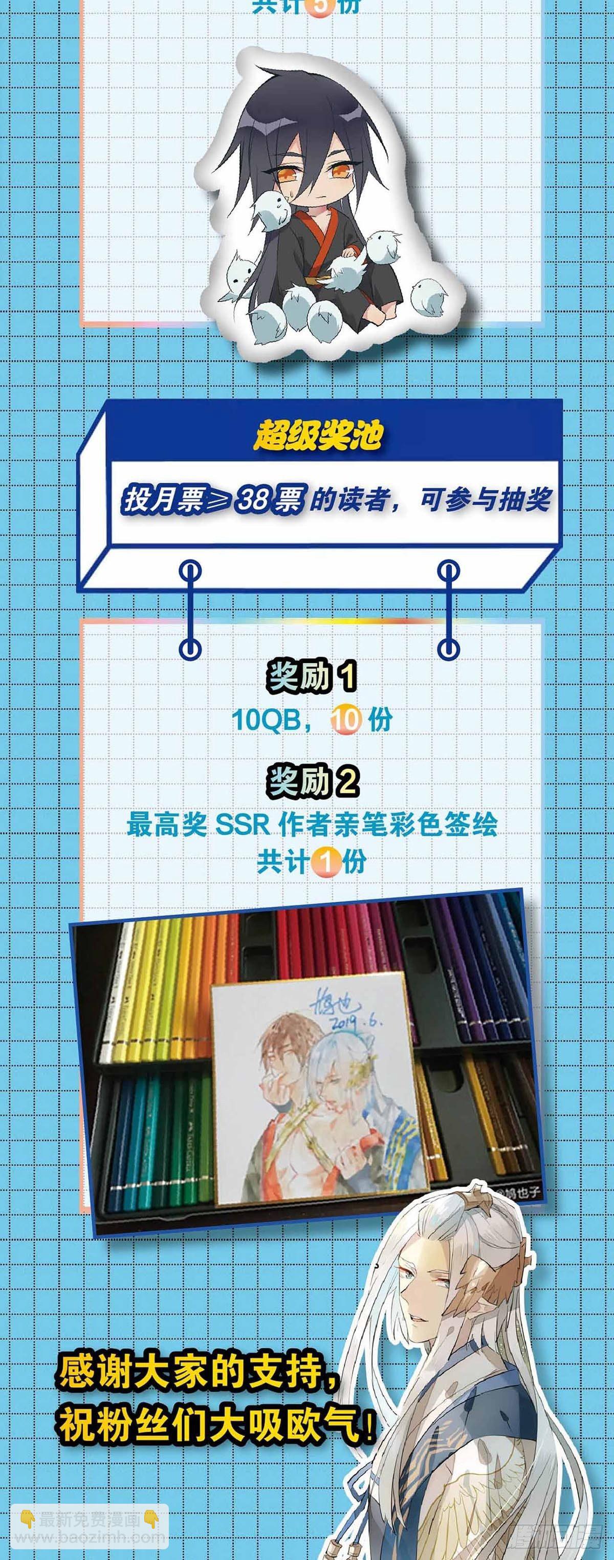 国庆抽奖活动通知-第172话