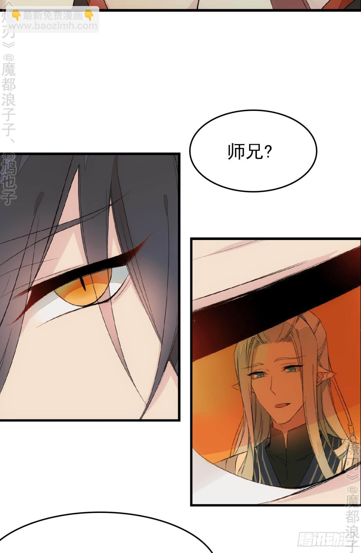 免费番外 断剑5(1/2)-第174话
