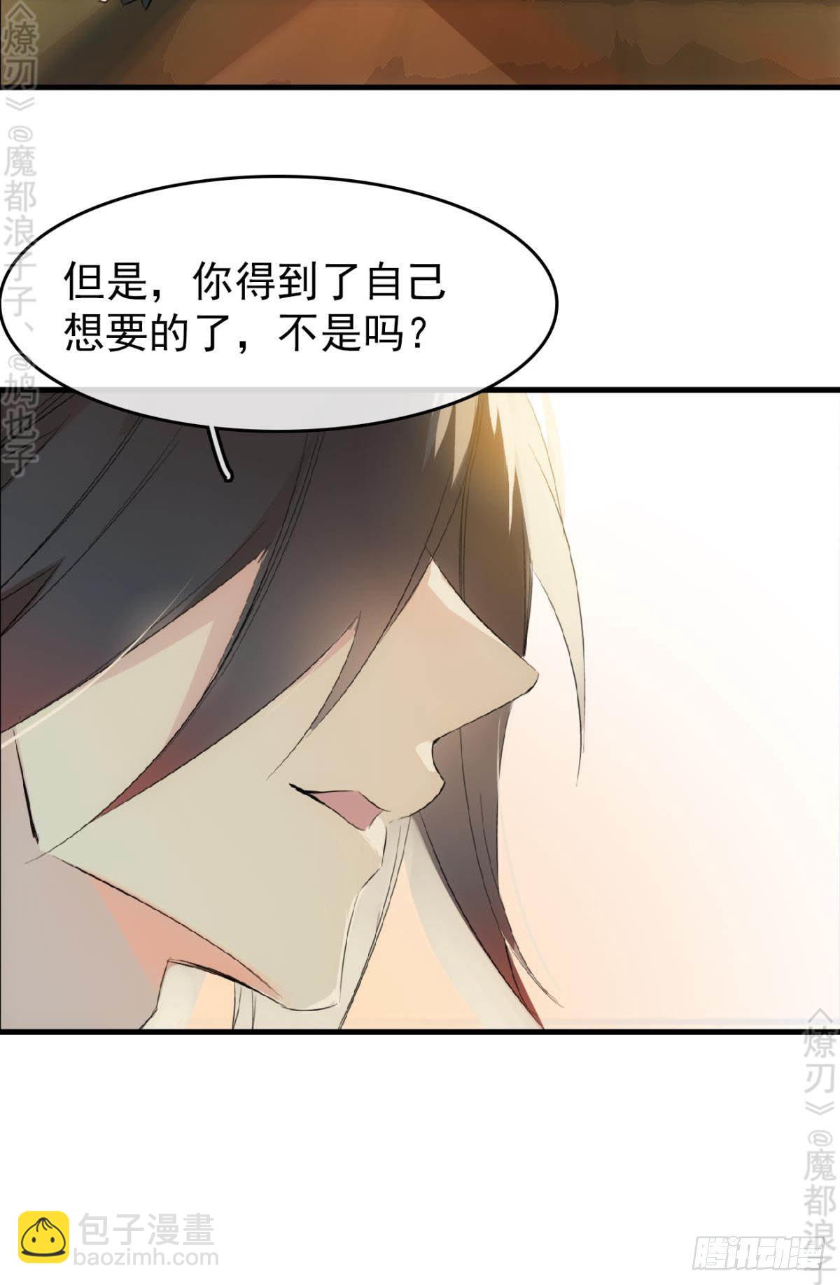 免费番外 断剑5(1/2)-第174话