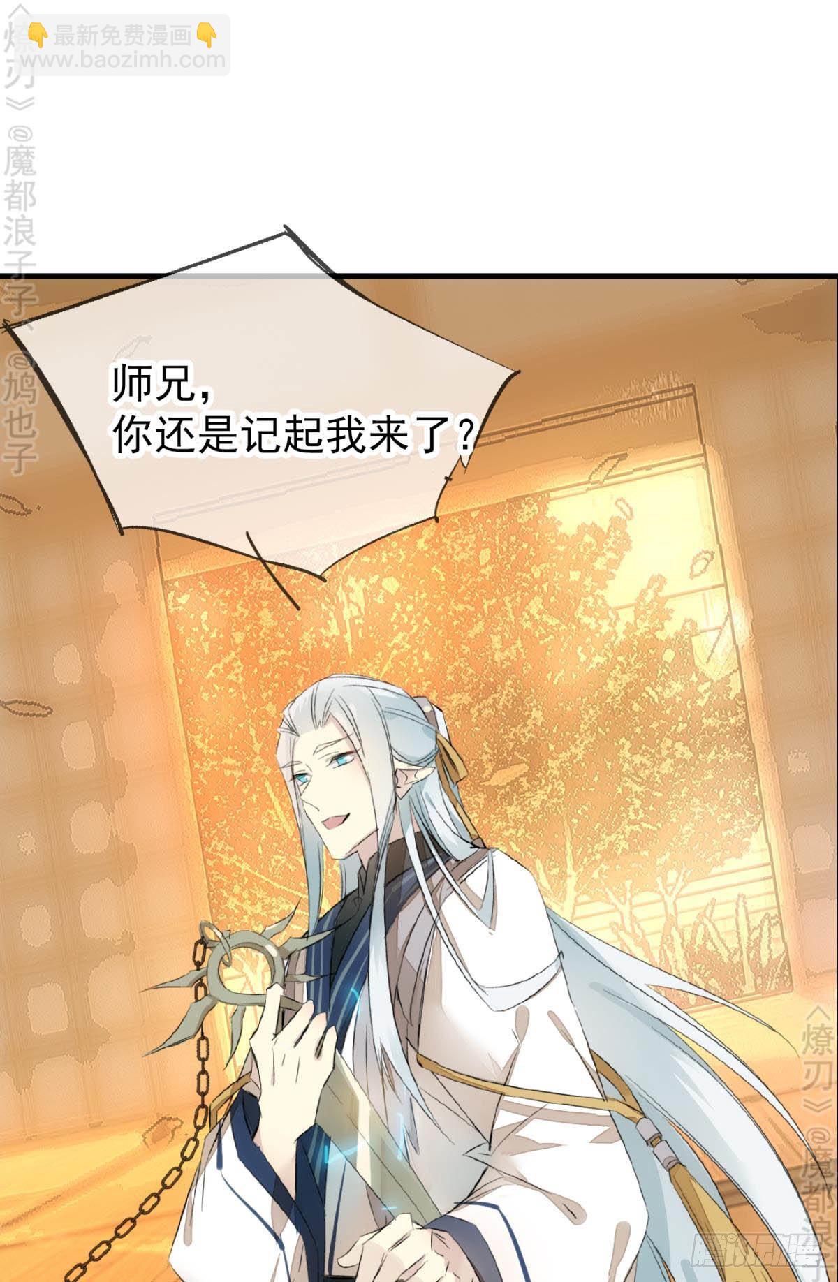 免费番外 断剑5(1/2)-第174话