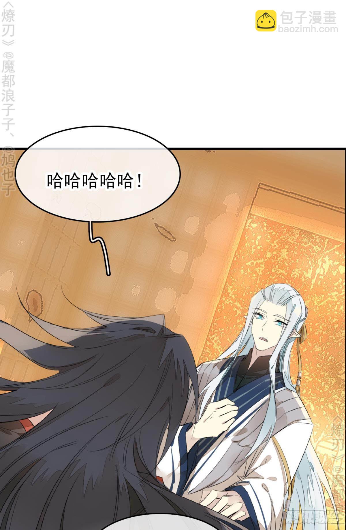 免费番外 断剑5(1/2)-第174话