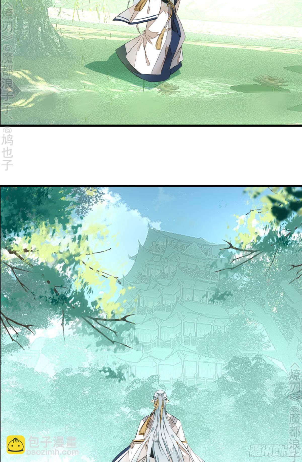 免费番外 断剑5(1/2)-第174话