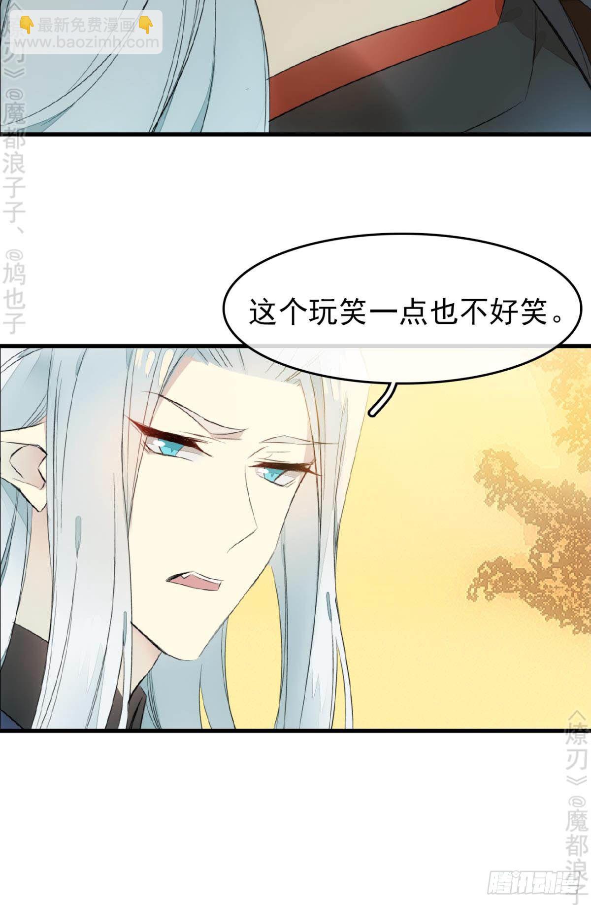免费番外 断剑5(1/2)-第174话