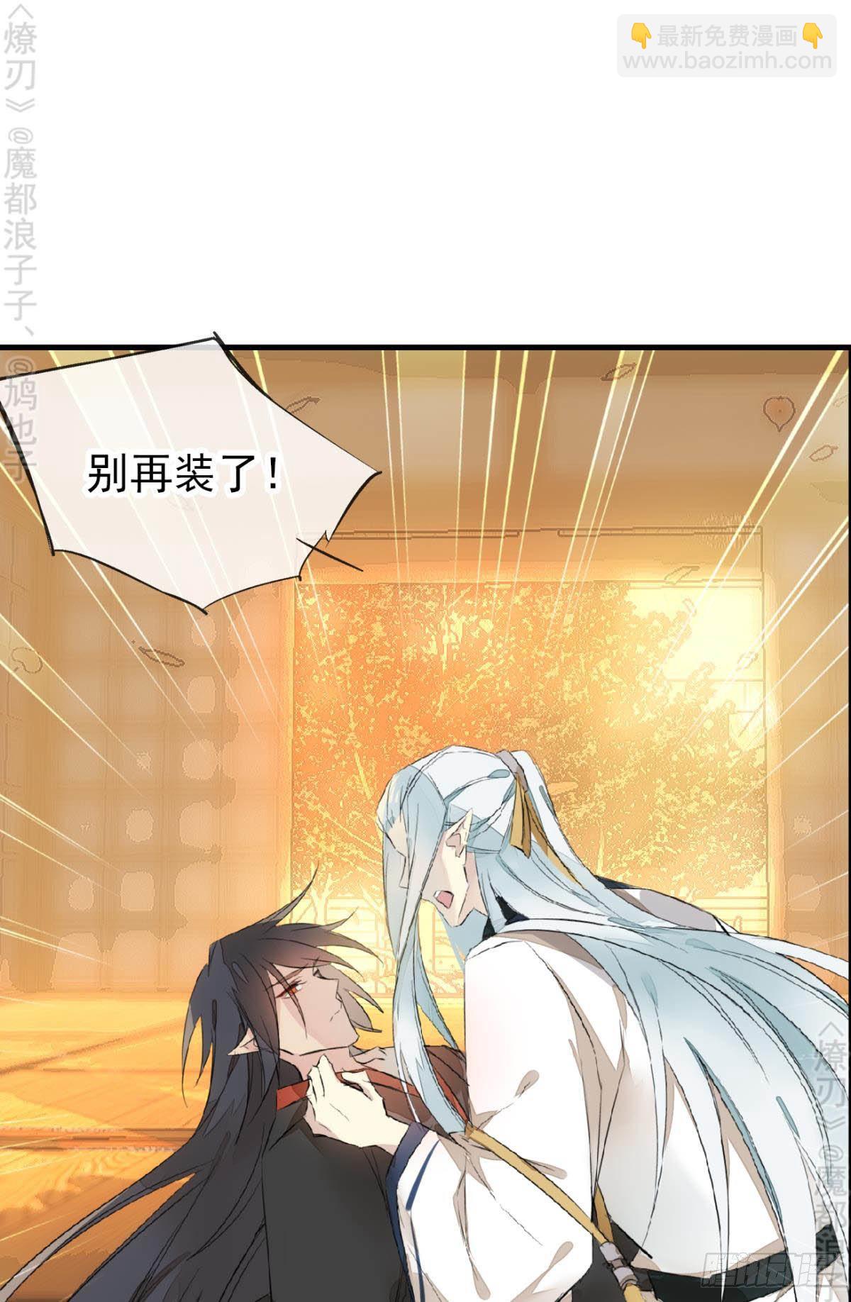 免费番外 断剑5(1/2)-第174话