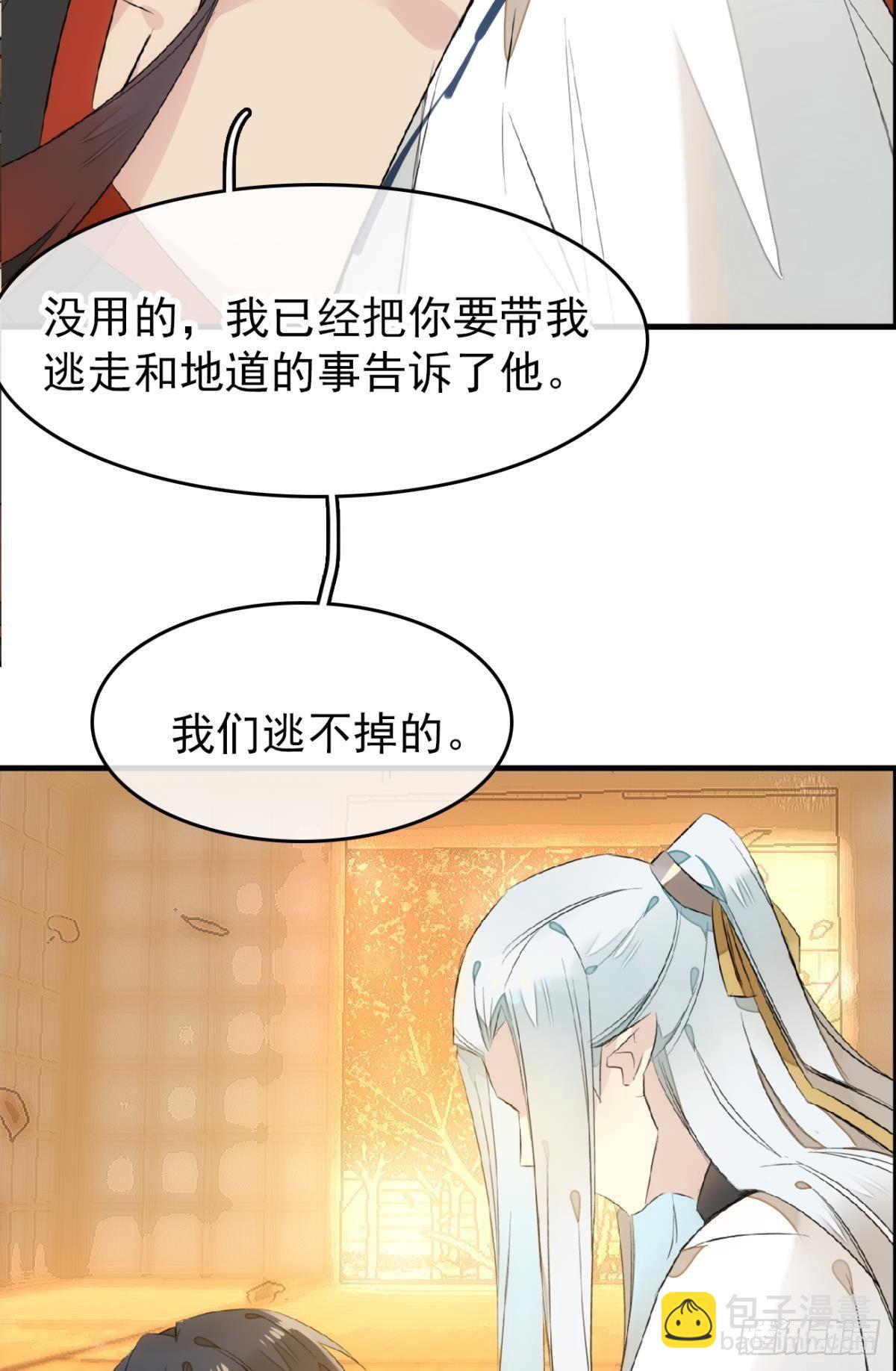 免费番外 断剑5(1/2)-第174话