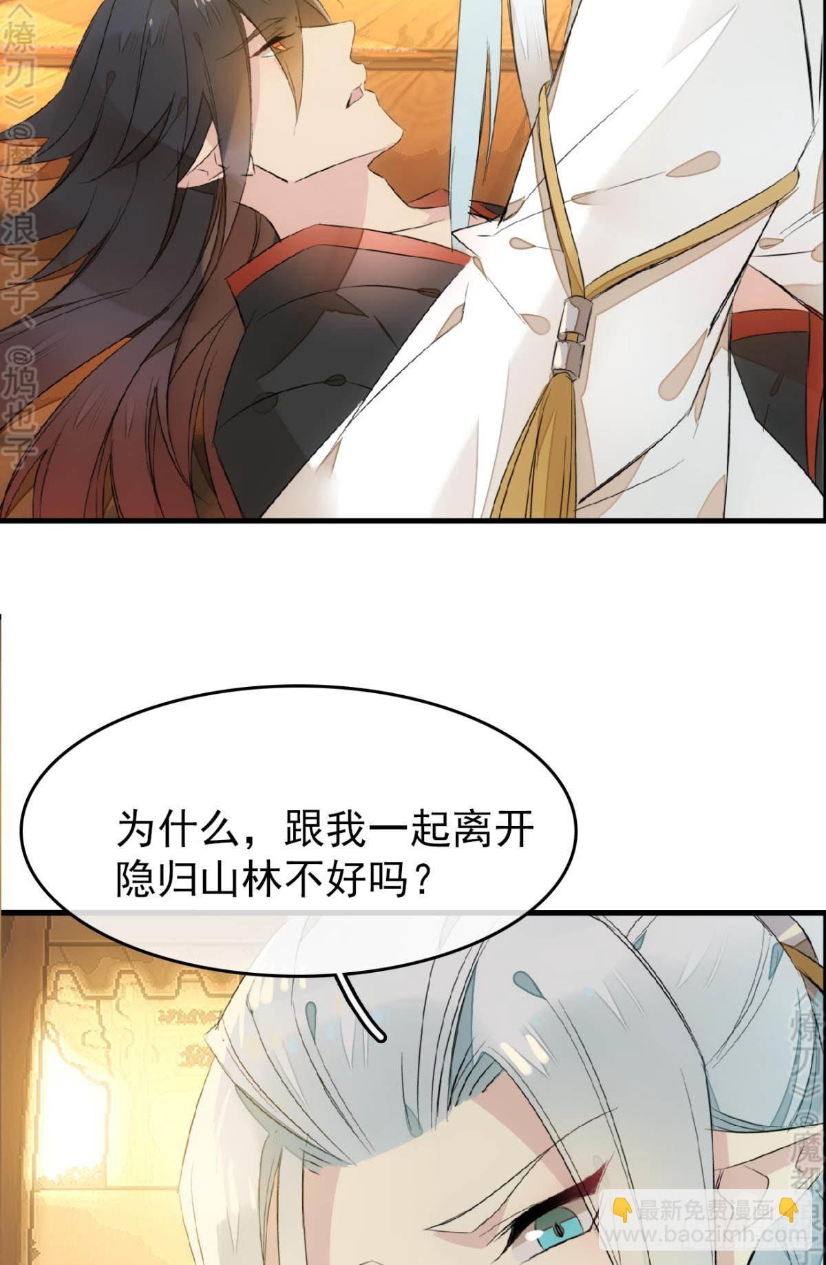 免费番外 断剑5(1/2)-第174话