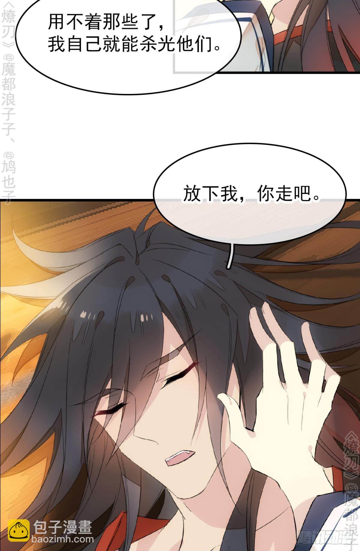 免费番外 断剑5(1/2)-第174话