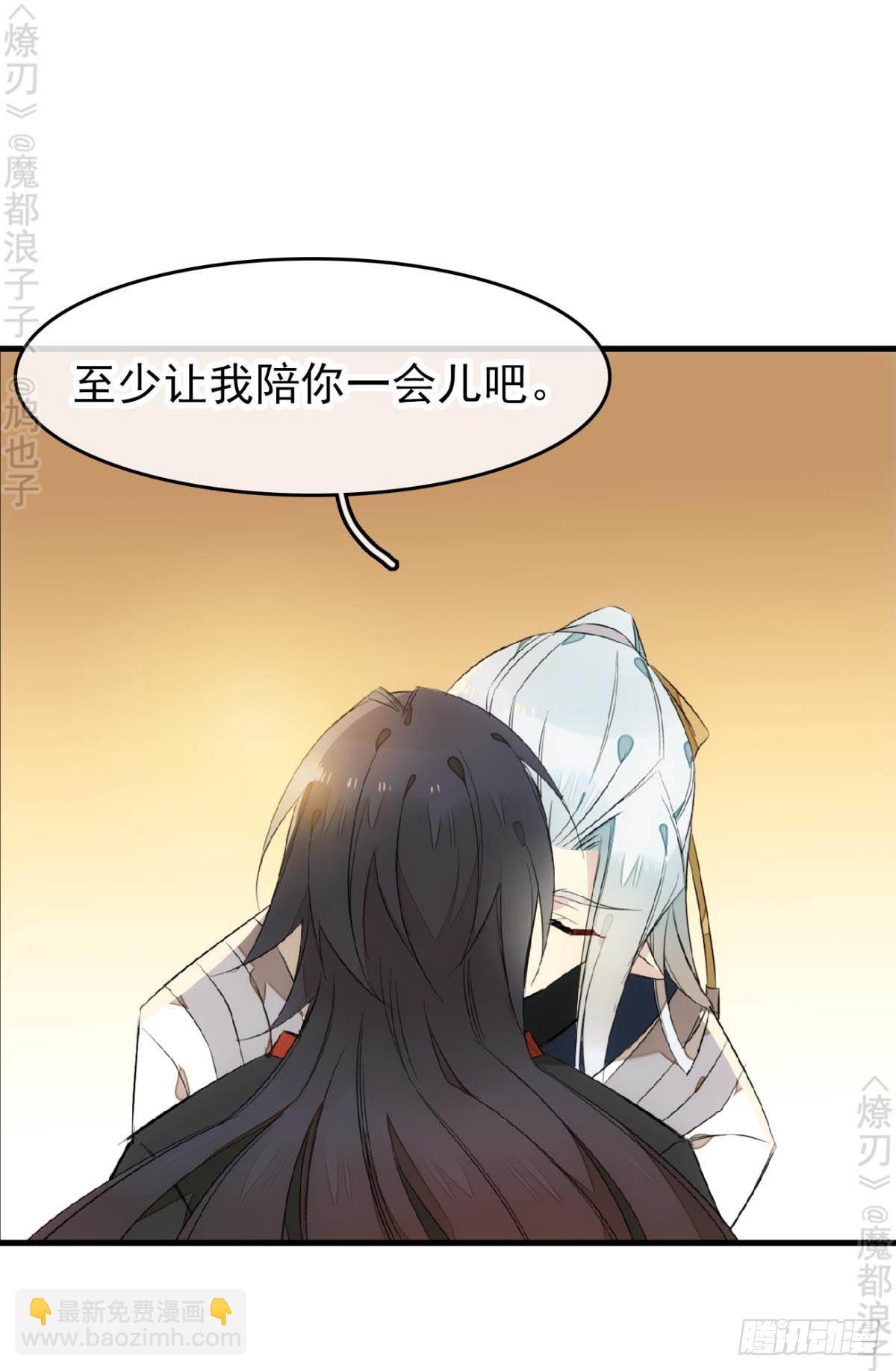 免费番外 断剑5(1/2)-第174话