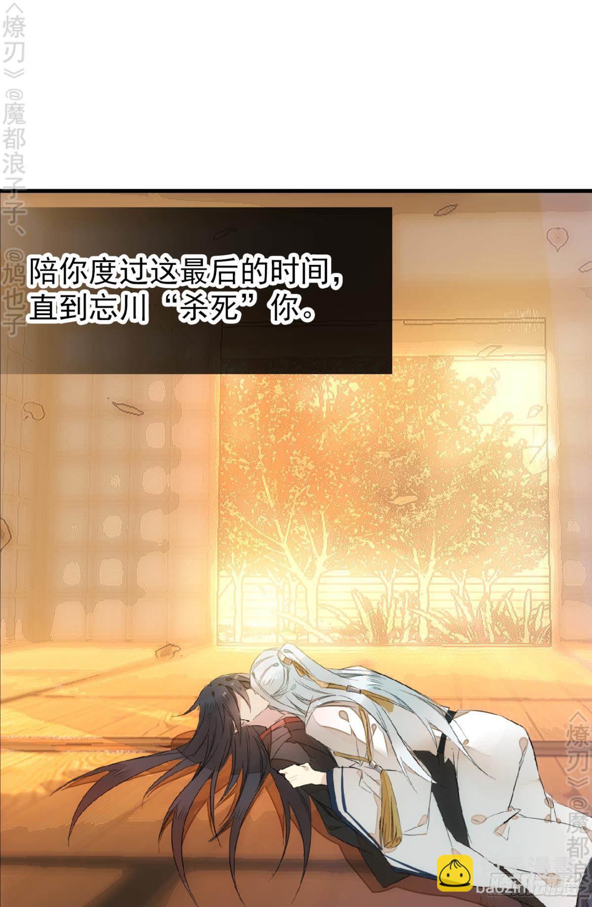 免费番外 断剑5(1/2)-第174话