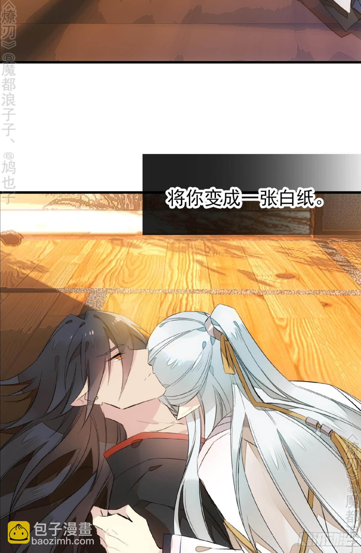 免费番外 断剑5(1/2)-第174话