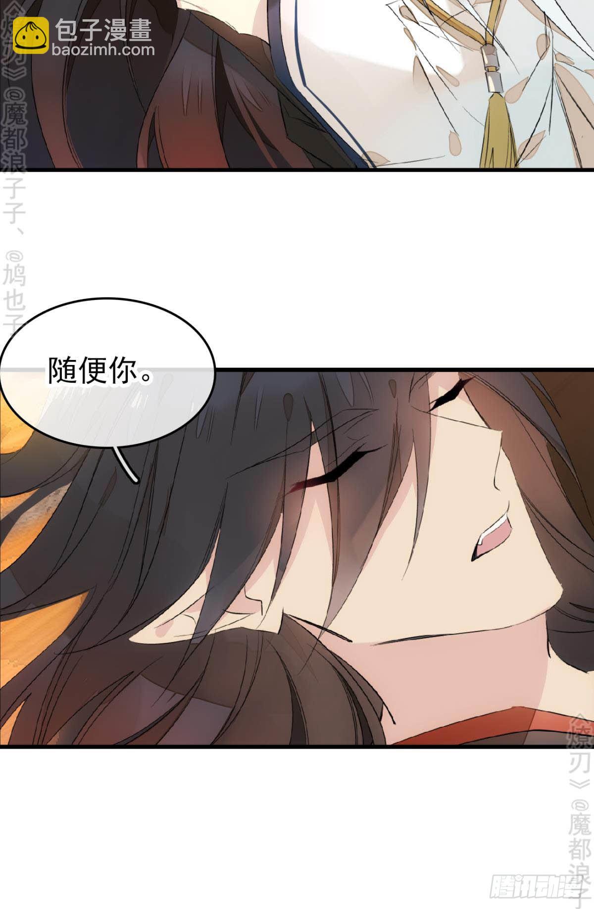 免费番外 断剑5(1/2)-第174话