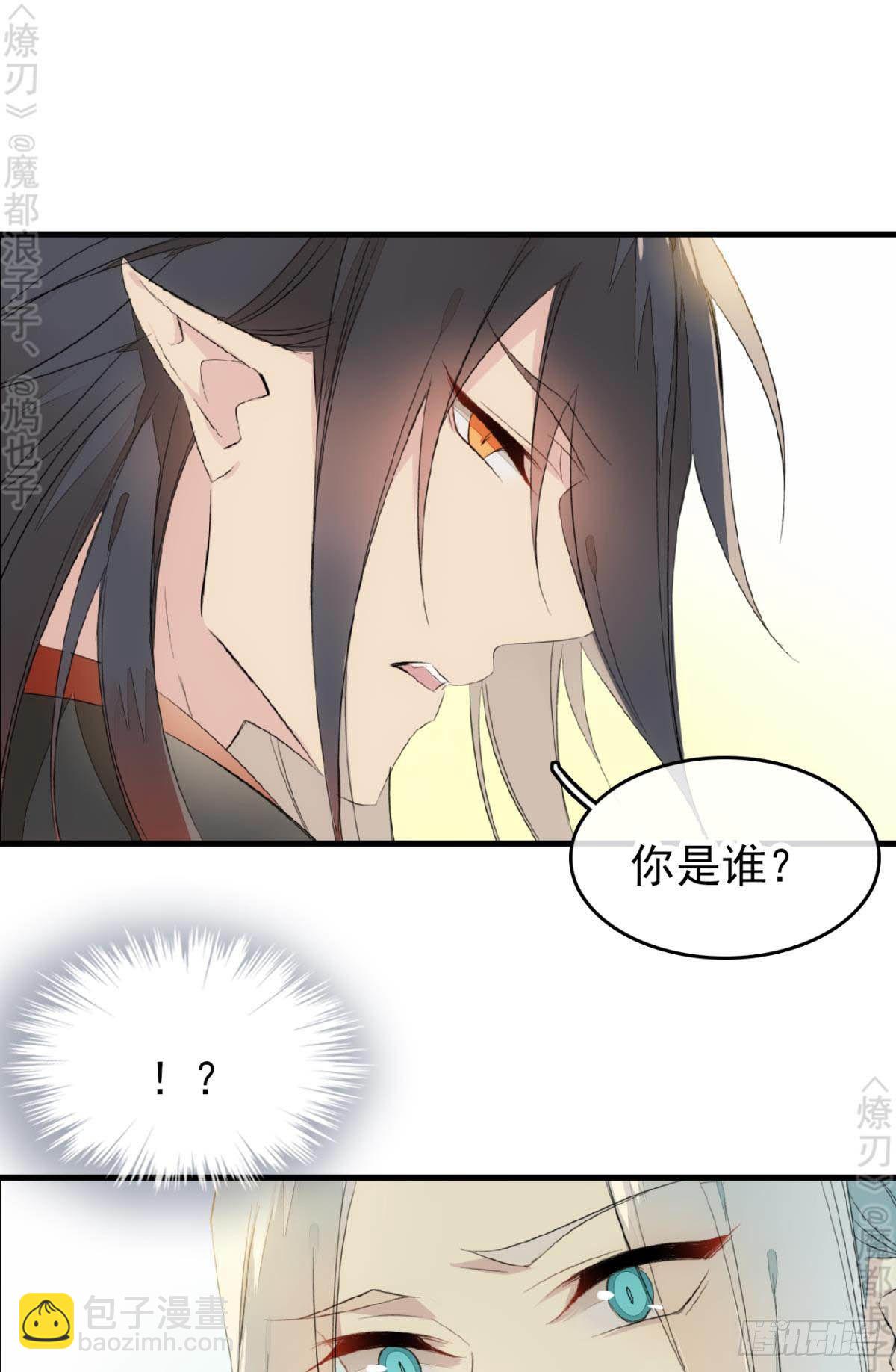 免费番外 断剑5(1/2)-第174话