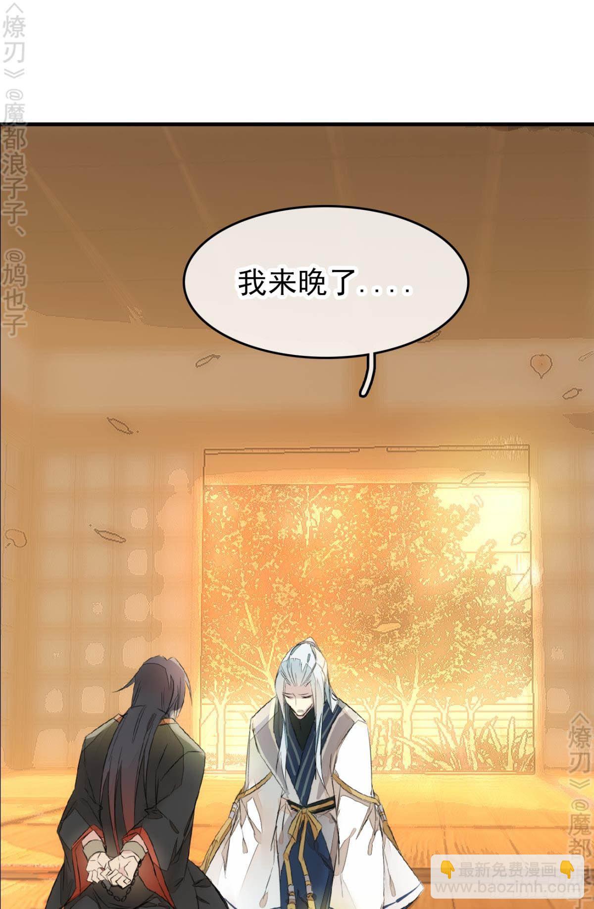 免费番外 断剑5(1/2)-第174话