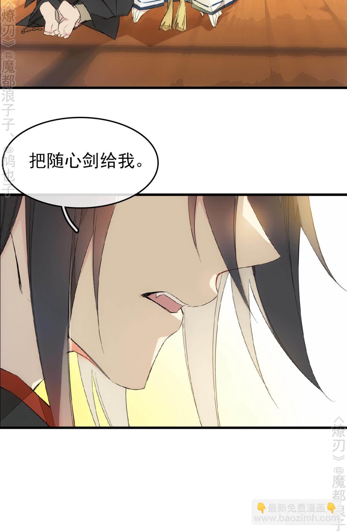免费番外 断剑5(1/2)-第174话