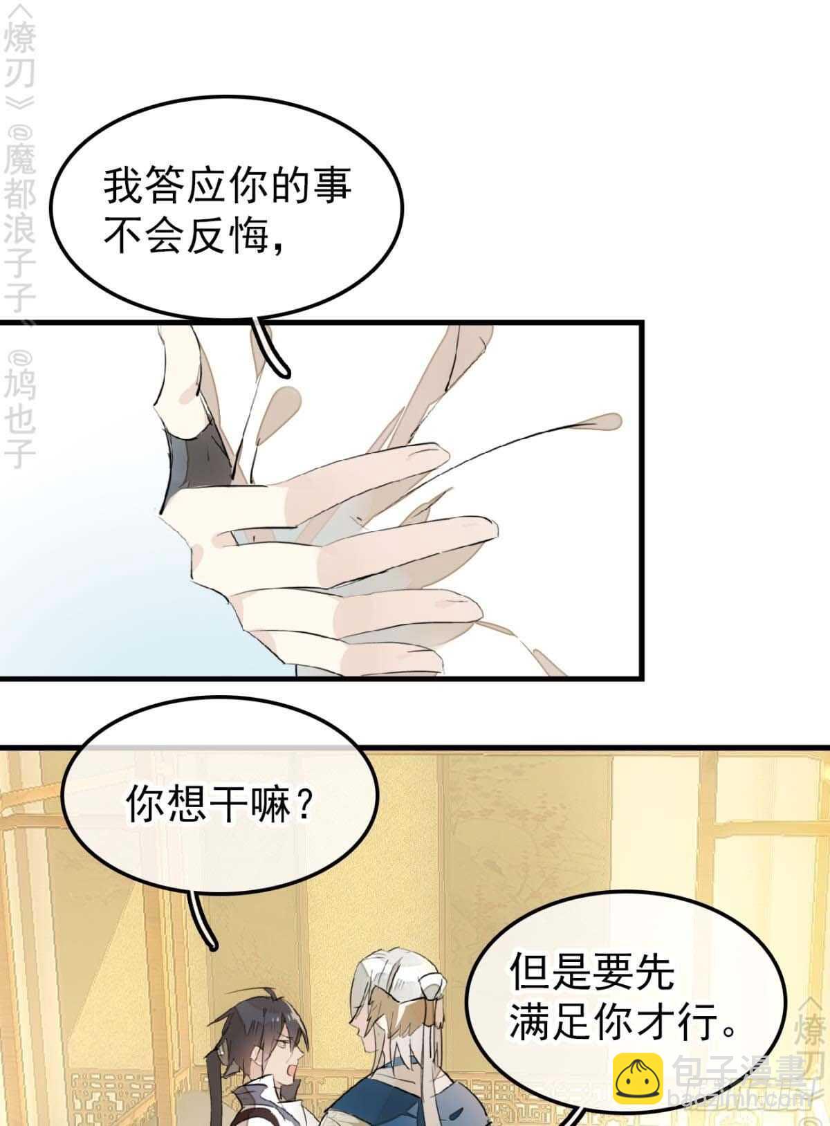 158 疯p美人-第176话